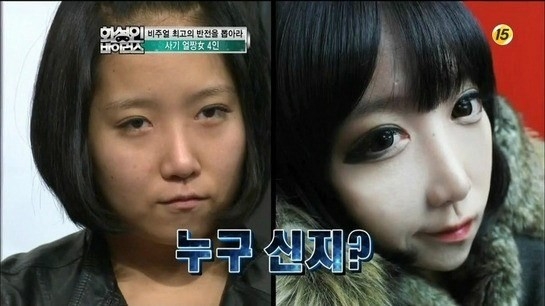 詐欺 韓国のバラエティ番組 火星人ウイルス に登場した女性たちの写メ画像処理レベルが高すぎます 笑