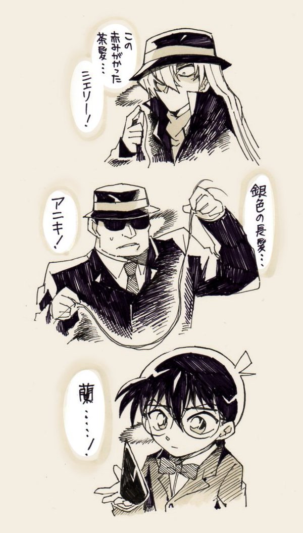 名探偵コナンのおもしろい画像 ページ 3 おもしろ画像 笑えルー