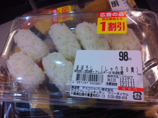 【スーパーの値札おもしろ画像】スーパーで販売していた8貫98円の激安お寿司「まぼろし」(笑)
