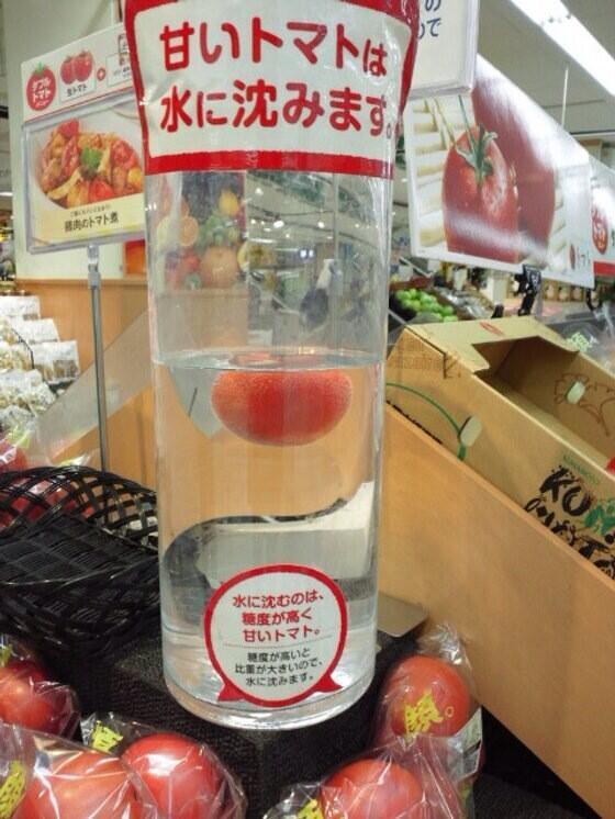 【スーパーのポップおもしろ画像】「甘いトマトは水に沈みます。」とPRするサンプルトマト（笑）