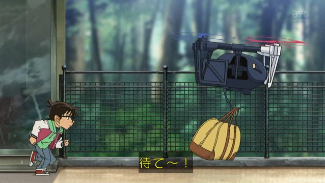 【名探偵コナンおもしろ画像】1億円と一緒にドローンで空を飛ぶコナン(笑)