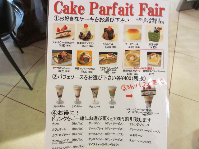 洋菓子ミオールのケーキパフェ