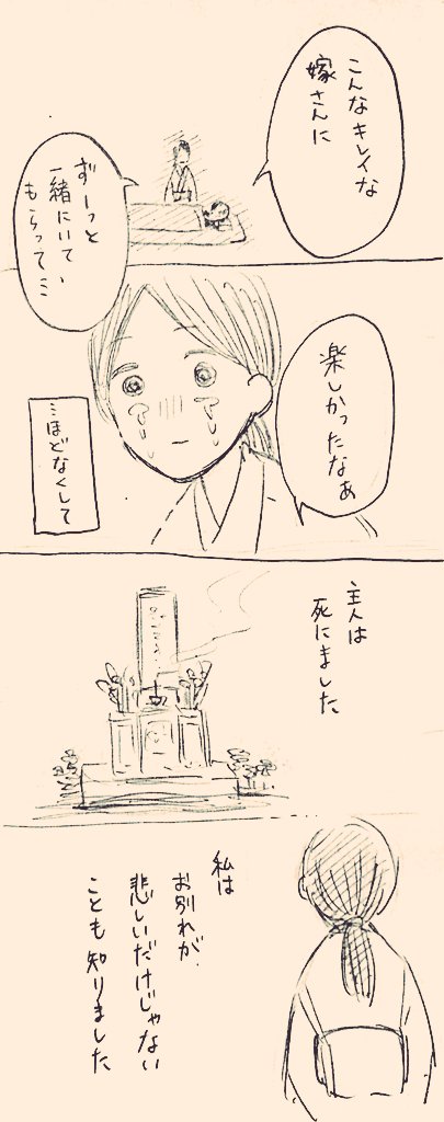 立葵さんのイラスト漫画