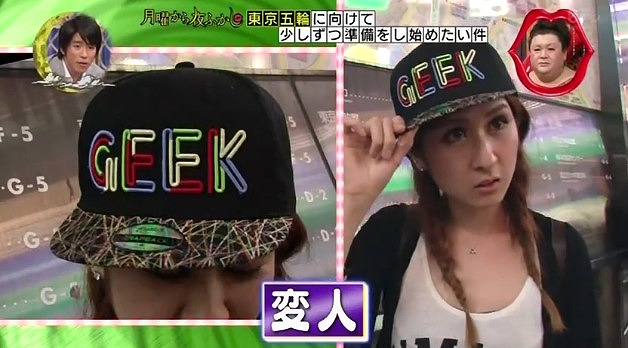 【テレビの英語Tシャツおもしろ画像】英語で「GEEK」と書いてある帽子の意味が分からず被っている女子（笑）