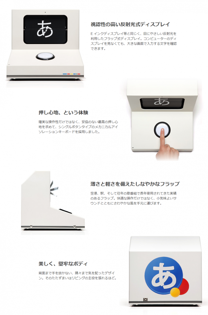 指一本で入力！ Googleの新しいキーボード『Google 日本語入力パタパタバージョン』（笑）