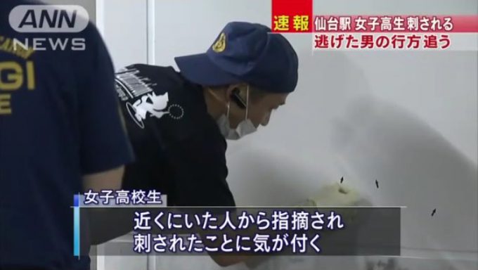 【テレビ珍事件びっくり画像】すごい！ JR仙台駅で背中を刺された女子高生、近くにいた人から指摘されて気付く（笑）