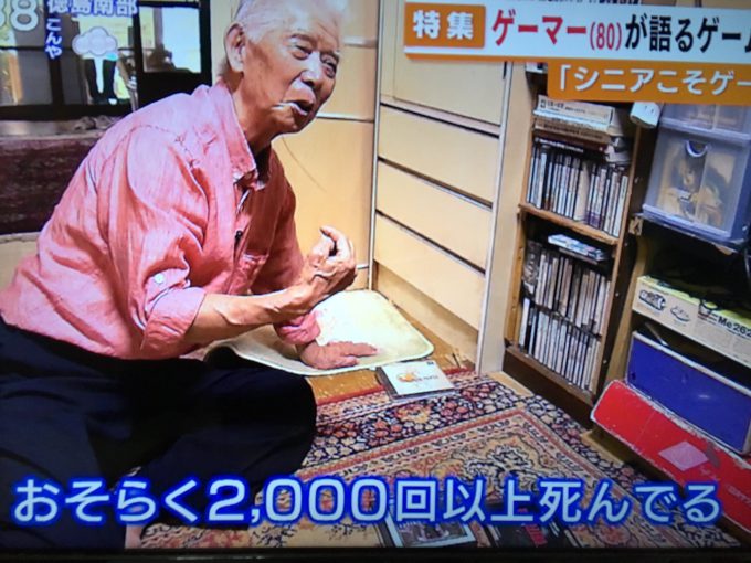 【テレビインタビュー画像】高難易度ゲーム『ダークソウル2』を熱く語る80歳のおじいちゃんゲーマーがおもしろい（笑）