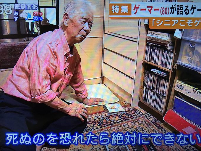 【テレビインタビュー画像】高難易度ゲーム『ダークソウル2』を熱く語る80歳のおじいちゃんゲーマーがおもしろい（笑）