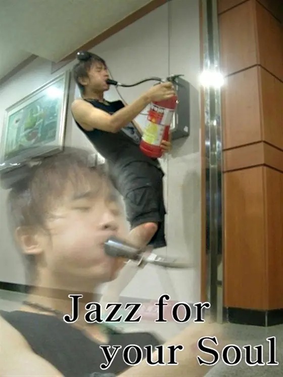 Jazz for your Soul！ 消火器をサクソフォンに見立てる（笑）