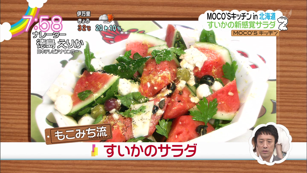 夏料理 Moco Sキッチンで紹介された もこみち流すいかのサラダ が豪快 笑