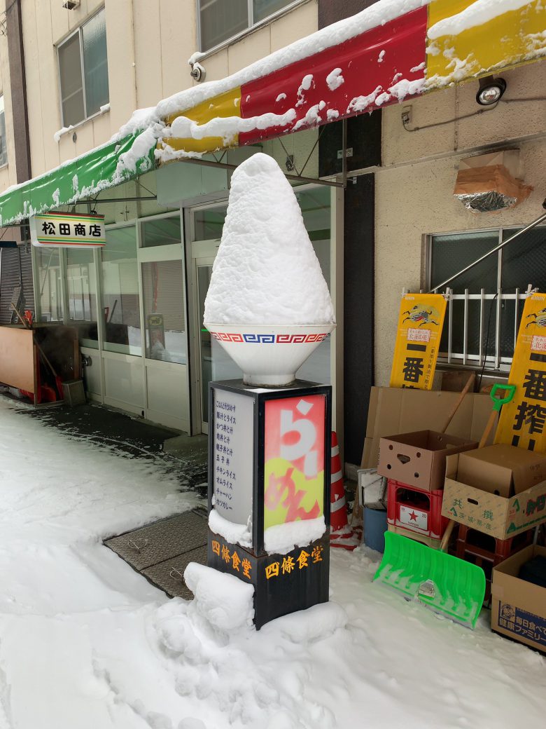 かき氷！ 北海道旭川市にある食堂のラーメンオブジェが雪のせいで大盛に（笑）