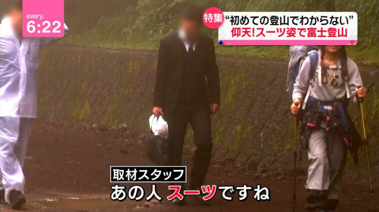 【テレビおもしろ画像】友人に誘われて仕事終わりにスーツ姿で富士山に登ろうとする人（笑）