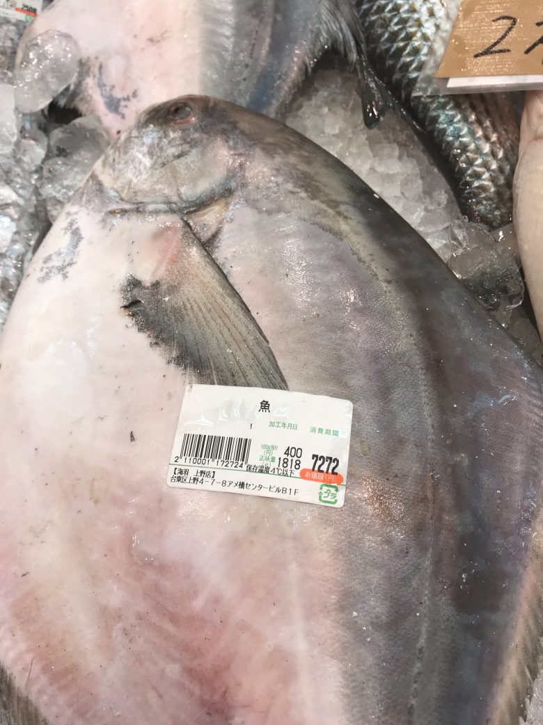 【食べ物おもしろ画像】アメ横の物産店の魚に貼られたラベルが雑すぎる（笑）