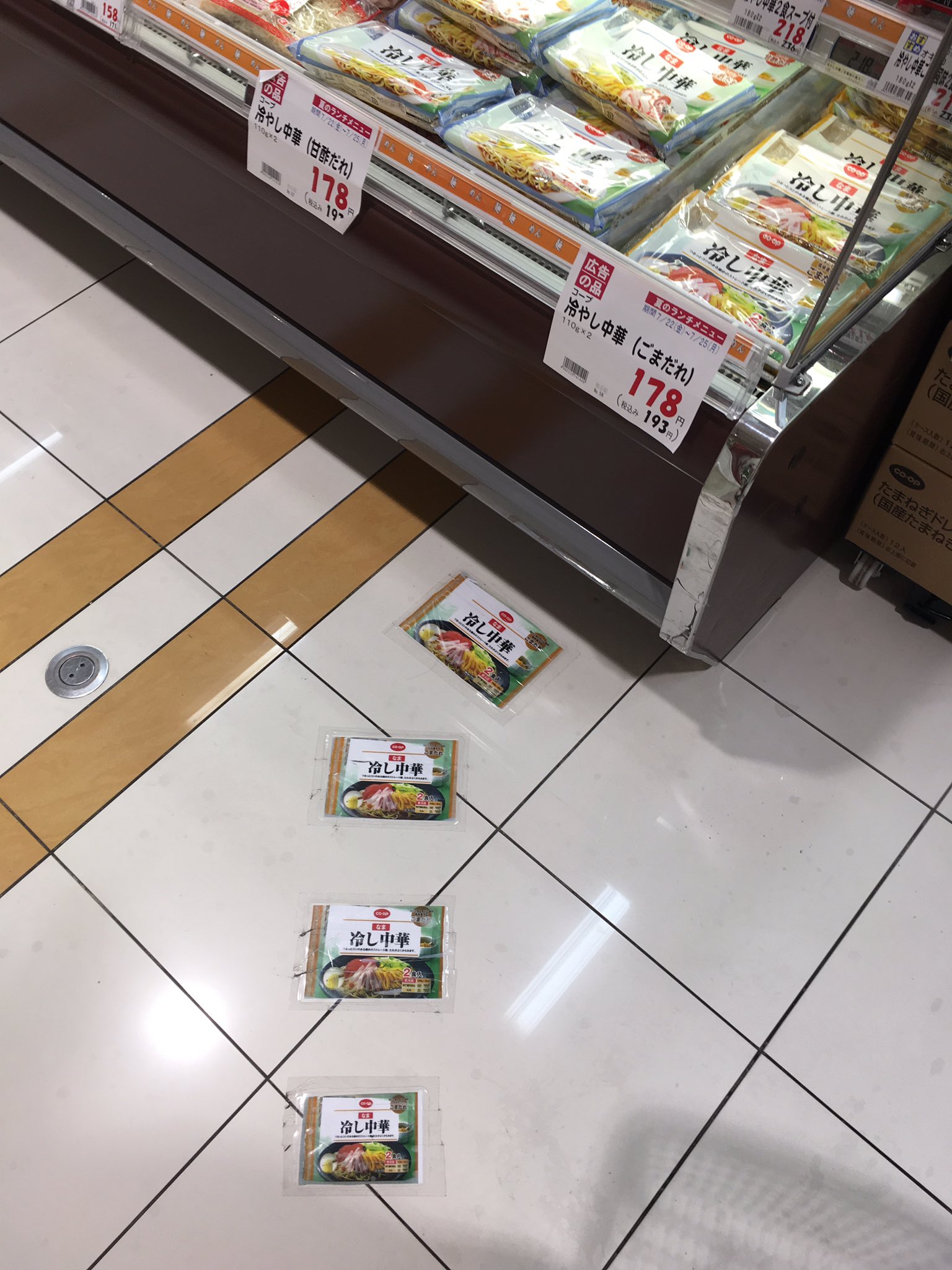 冷やし中華へ誘導するスーパーのおもしろい広告 笑