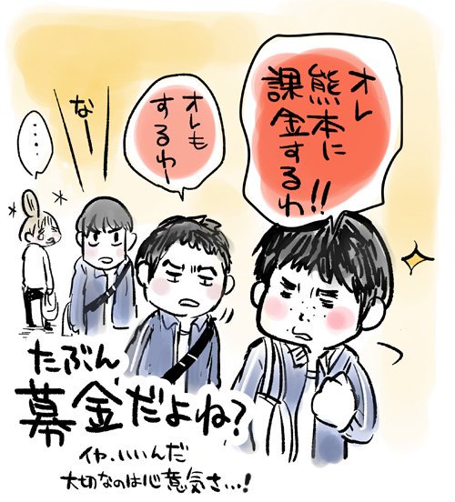2016年に熊本大地震があった時の中学生の会話（笑）