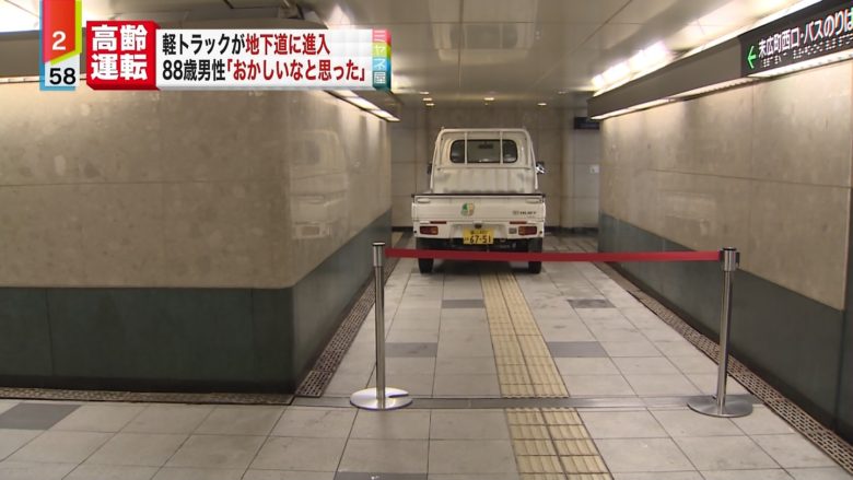 【珍事件画像】軽トラで歩行者用の地下道に侵入した88歳の男性！