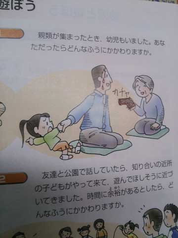 落書き 教科書 台湾人「助けて、日本人の教科書の落書きを見て笑いが止まらないｗｗｗ」「さすがアニメと漫画の大国ｗｗｗ」