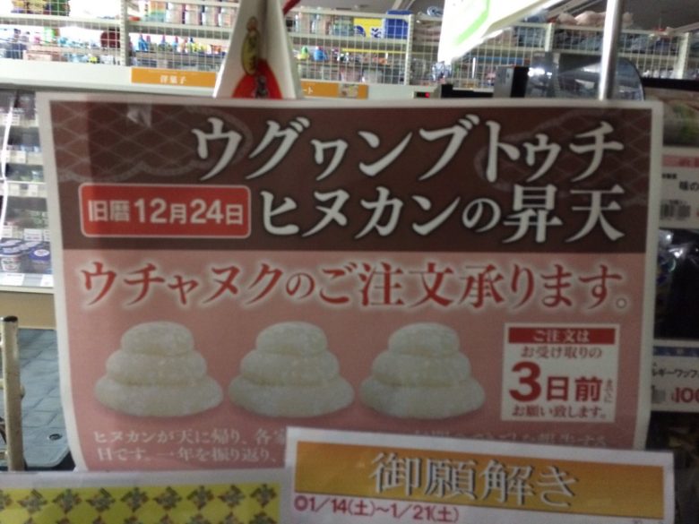 【広告おもしろ画像】全く読めない、沖縄のスーパーの広告（笑）
