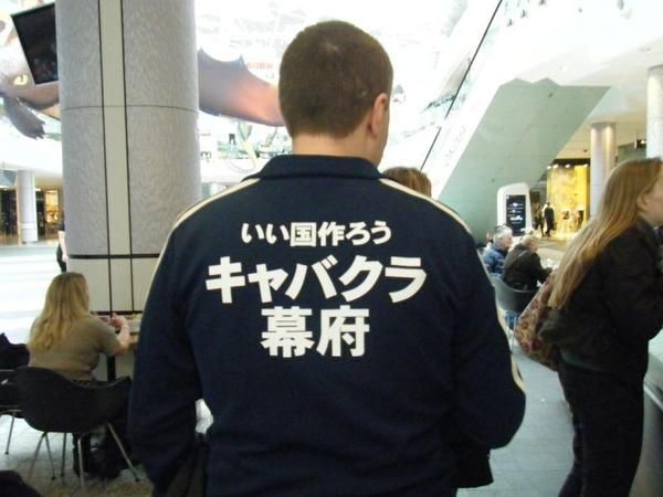 【変な日本語ジャージおもしろ画像】外国人が来ていた変な日本語ジャージ（笑）