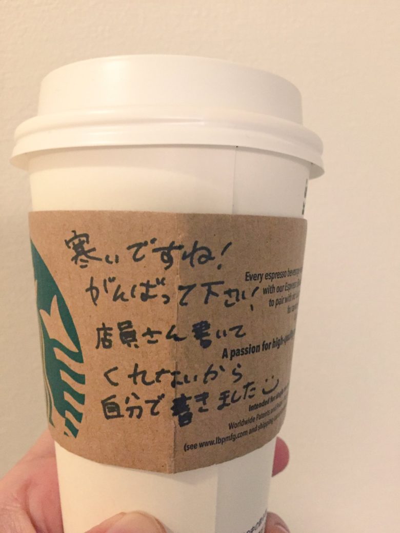 【スタバメッセージおもしろ画像】スタバのカップにメッセージを書いてもらえない人の名案（笑）