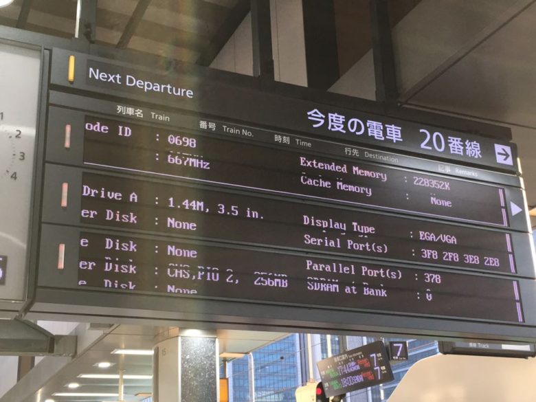 【駅の電光掲示板おもしろ画像】東京駅の電光掲示板に映し出されたWindows2000（笑）