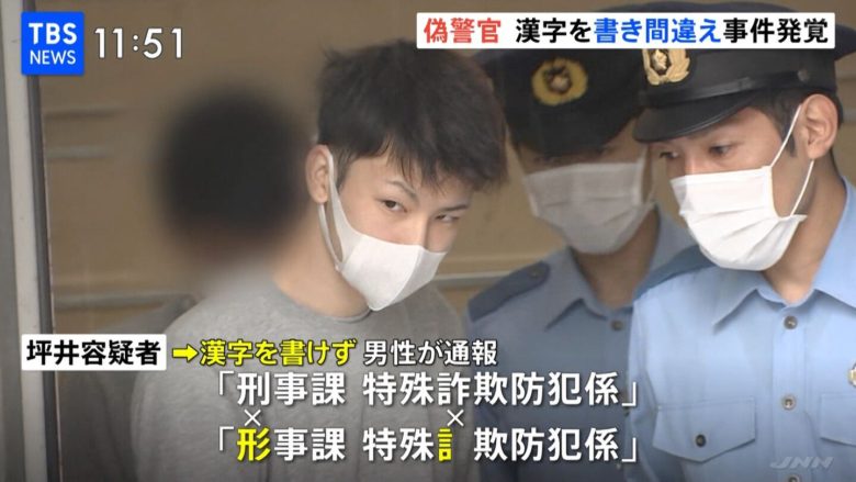 【珍事件おもしろ画像】警察官のはずが漢字で「刑事」が書けずに発覚した珍事件（笑）