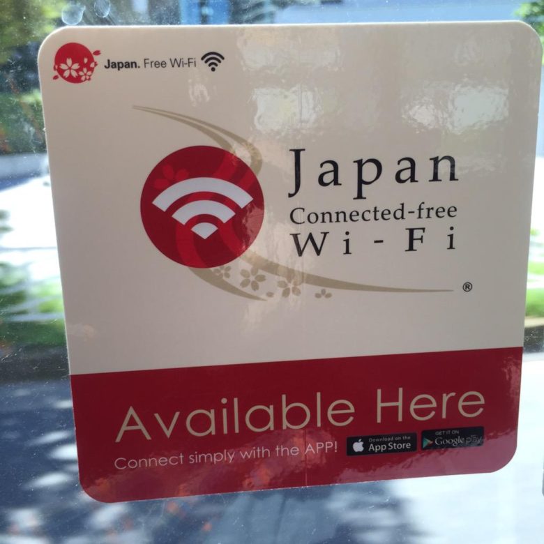 【Wi-Fiおもしろ画像】フリーWi-Fiに接続するのにネット接続が必要という矛盾（笑）
