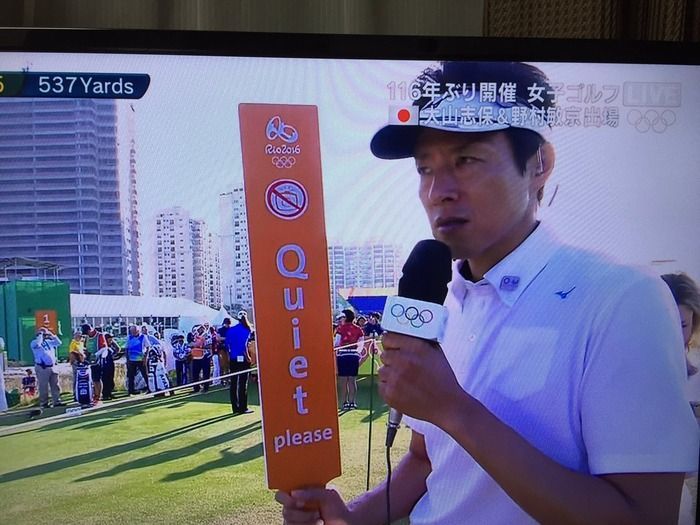 【オリンピックおもしろ画像】リオ五輪の女子ゴルフで「Quiet」のプラカードを持つ松岡修造（笑）
