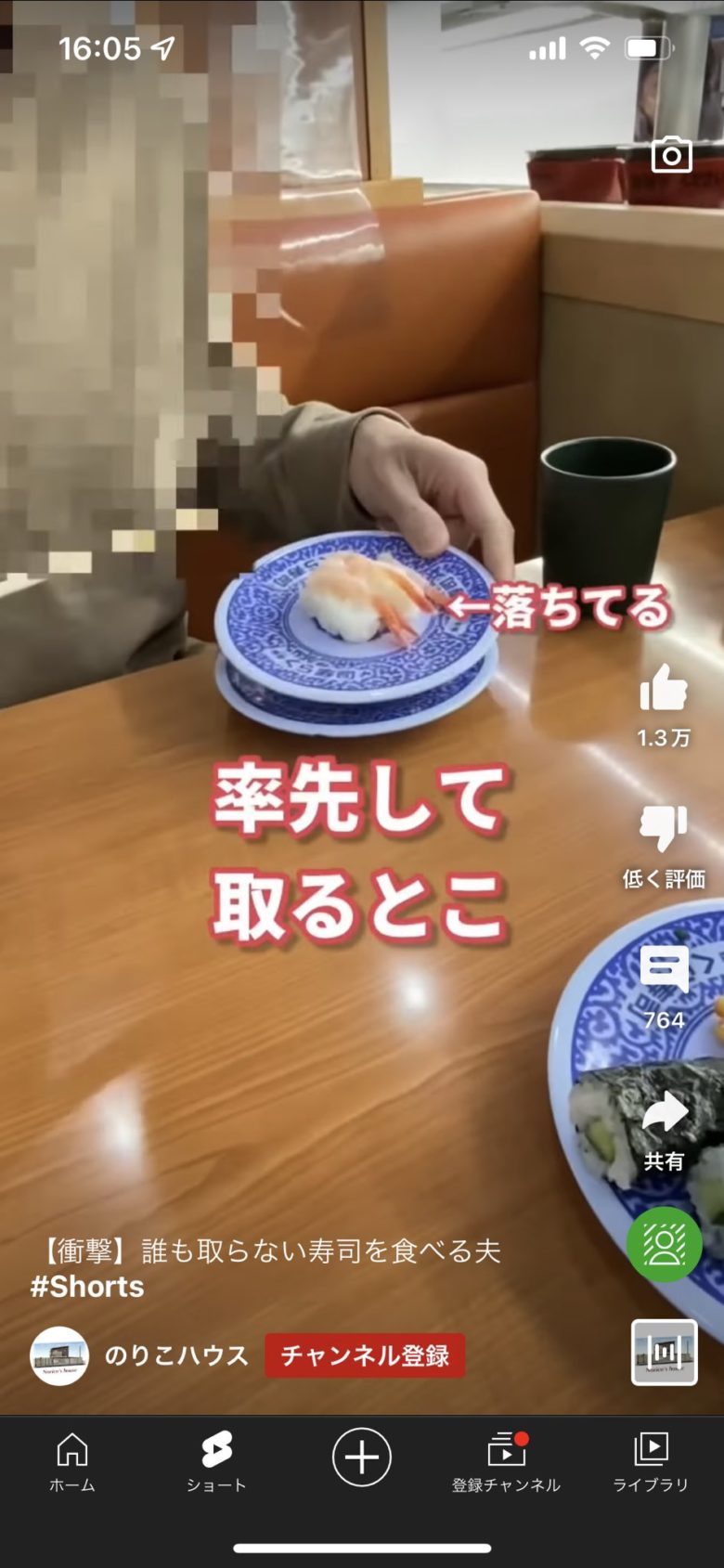 【夫婦おもしろ画像】動画「誰も取らない寿司を食べる夫」への秀逸なコメント（笑）