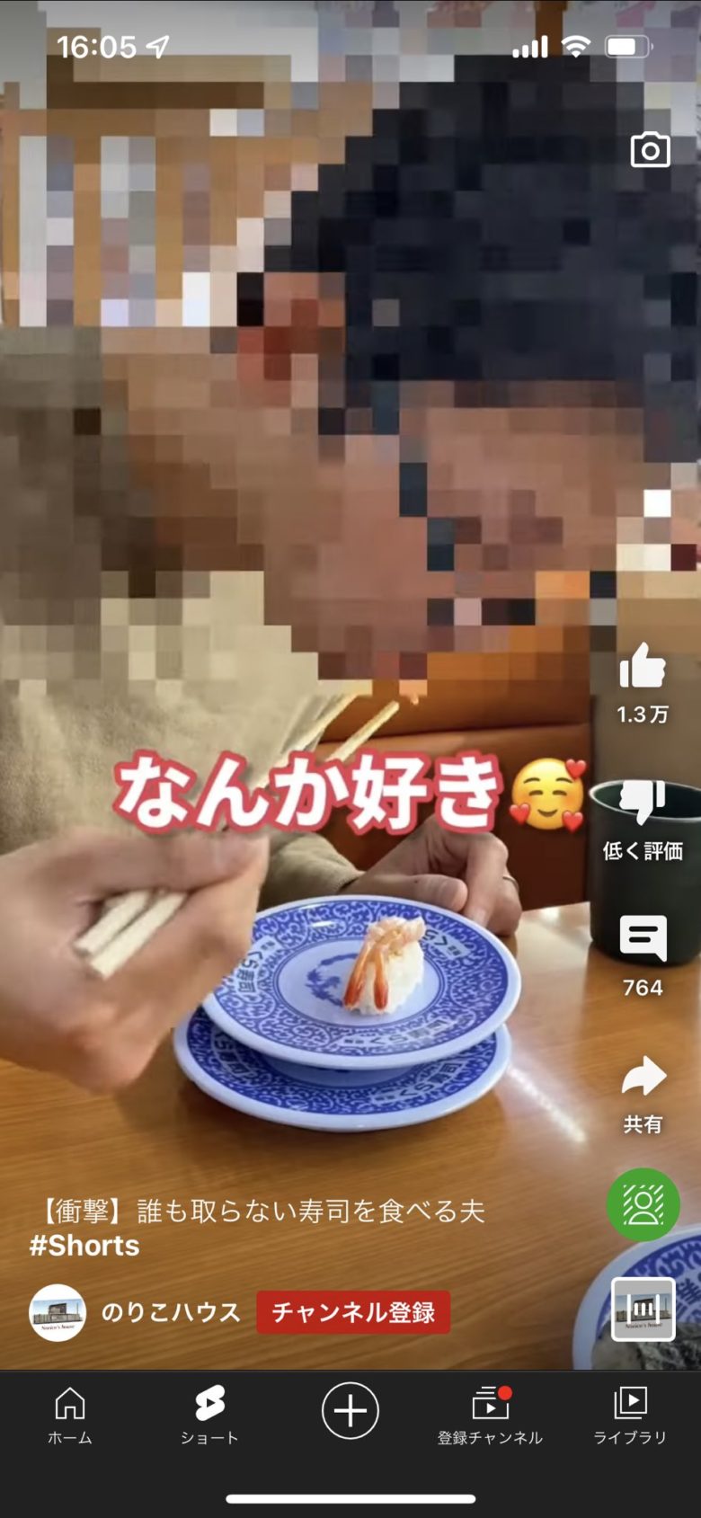 【夫婦おもしろ画像】動画「誰も取らない寿司を食べる夫」への秀逸なコメント（笑）
