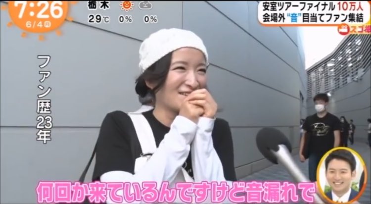 【オタクおもしろ画像】安室奈美恵ツアーファイナルに聴診器で音漏れ参戦する看護師（笑）