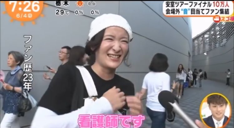 【オタクおもしろ画像】安室奈美恵ツアーファイナルに聴診器で音漏れ参戦する看護師（笑）