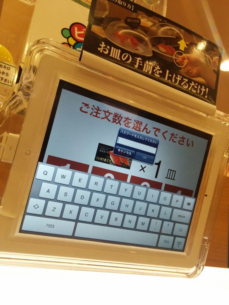 【webおもしろ画像】まぐろを注文するのにパスワードを求めるくら寿司（笑）