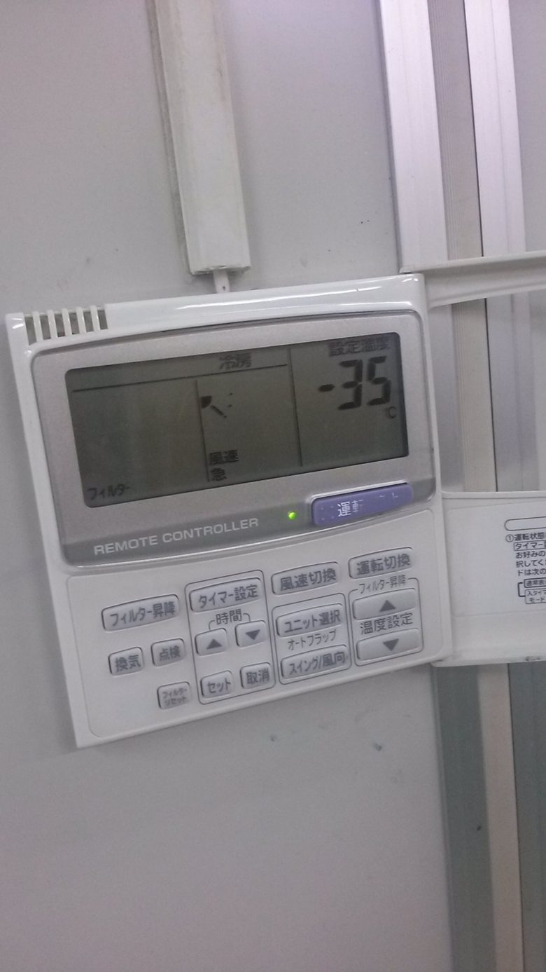 【エアコンおもしろ画像】極寒か灼熱かの2択しかない職場のエアコン（笑）