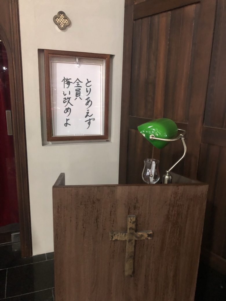 【教会張り紙おもしろ画像】渋谷の教会にあった、ざっくりした張り紙（笑）