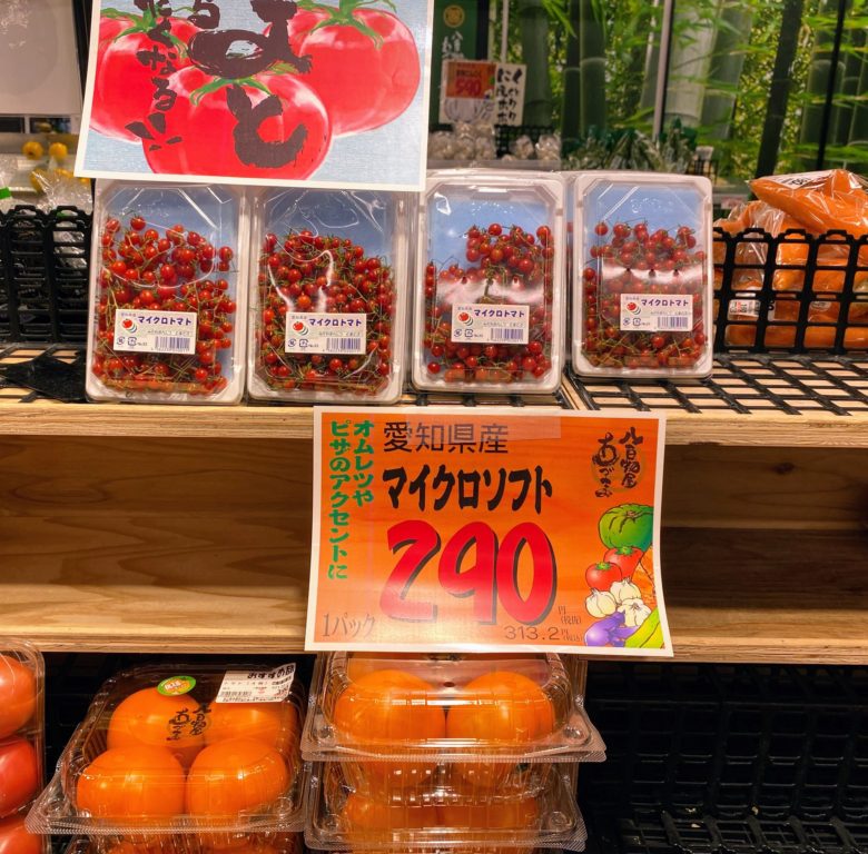 【スーパー誤植おもしろ画像】スーパーで売っていたトマトのひどい誤植（笑）