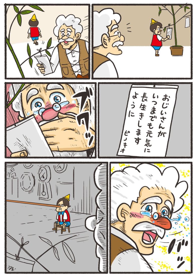 【ピノキオ七夕おもしろ画像】ピノキオと七夕短冊願い事のおもしろ漫画（笑）