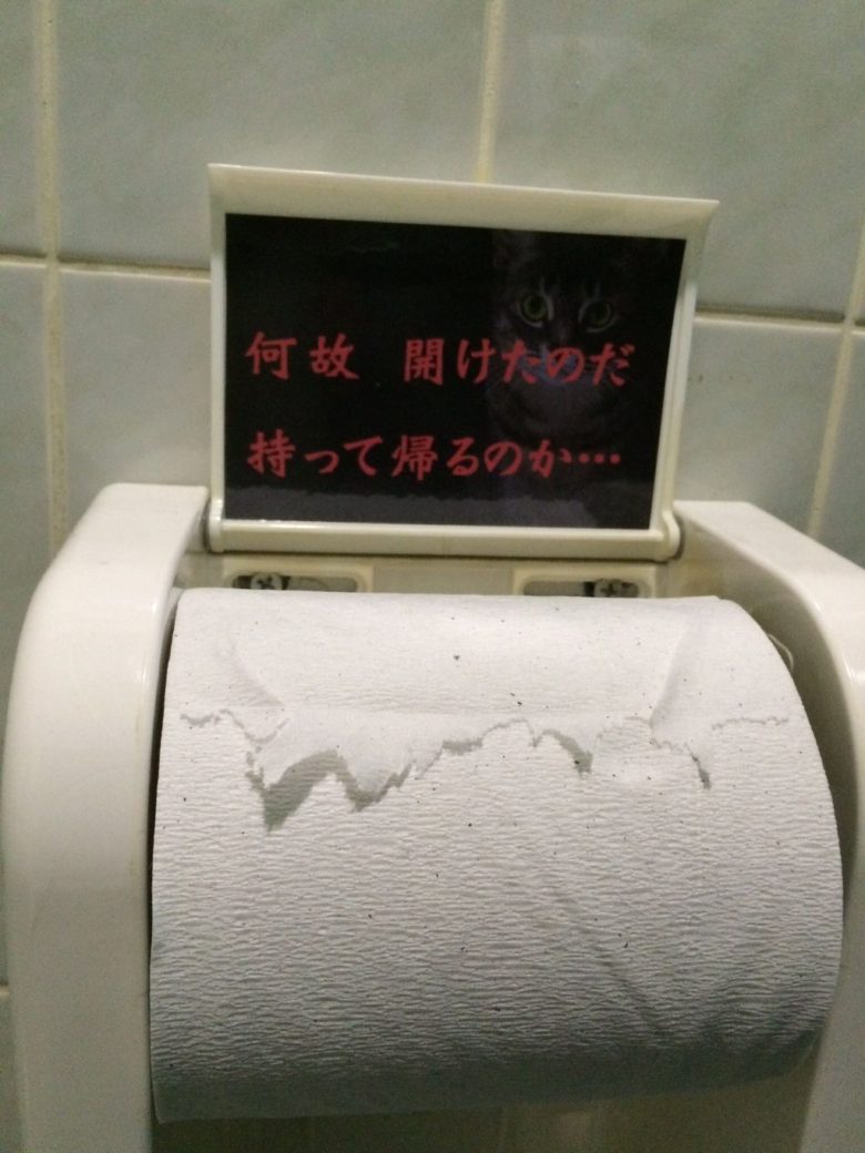 【トイレ注意書きおもしろ画像】トイレットペーパーのふた裏に書いてあったメッセージ（笑）