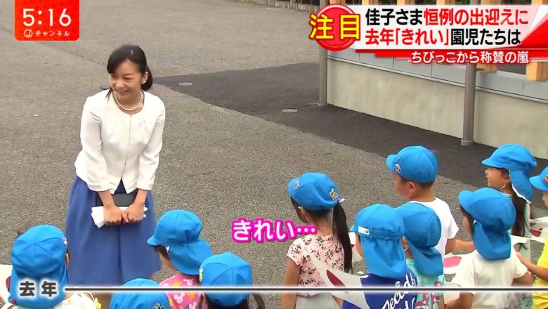 【子どもテレビインタビューおもしろ画像】佳子さまに会った幼稚園児にどこがかわいかったか聞いた結果（笑）