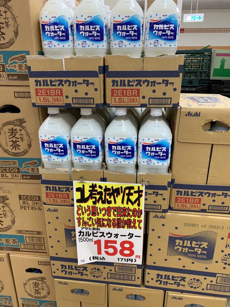 【商品ポップおもしろ画像】青森県のスーパー「ヤマヨ」のおもしろすぎる商品POP（笑）