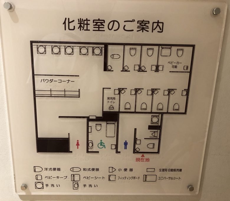 【トイレ案内図おもしろ画像】女子トイレと男子トイレのスペースの差（笑）